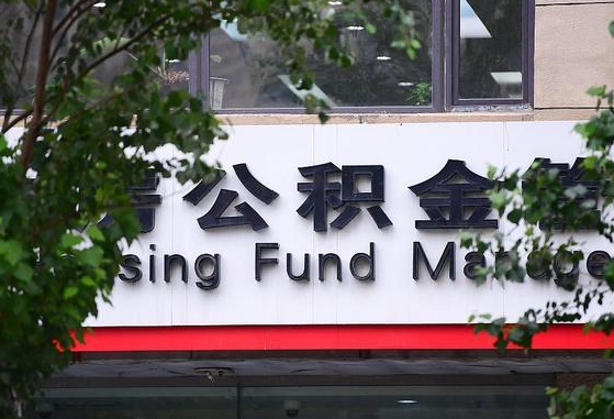 丹阳公积金可以找黄牛取出来吗（公积金 黄牛）